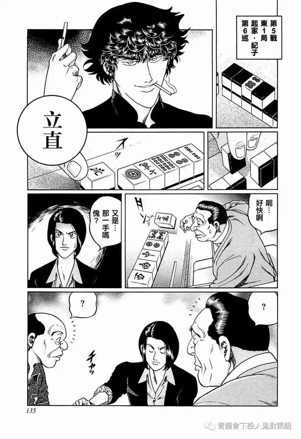 第259话