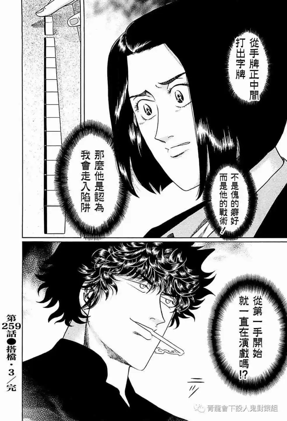 第259话