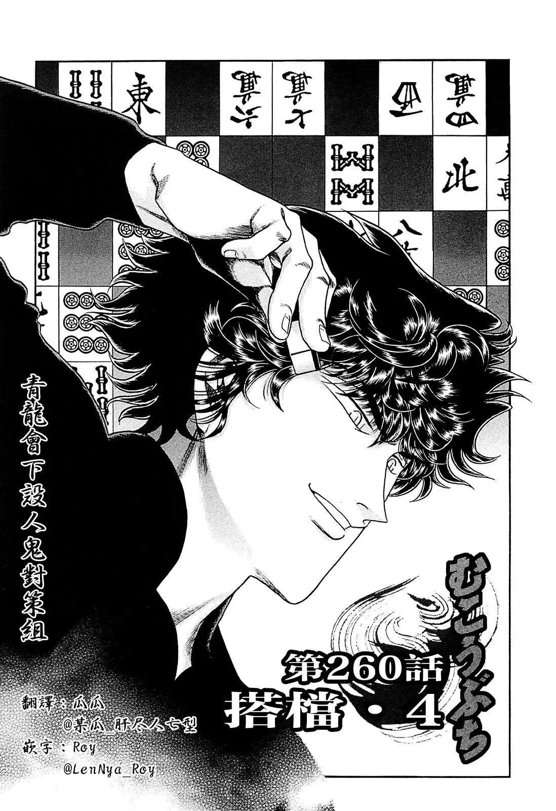 第260话