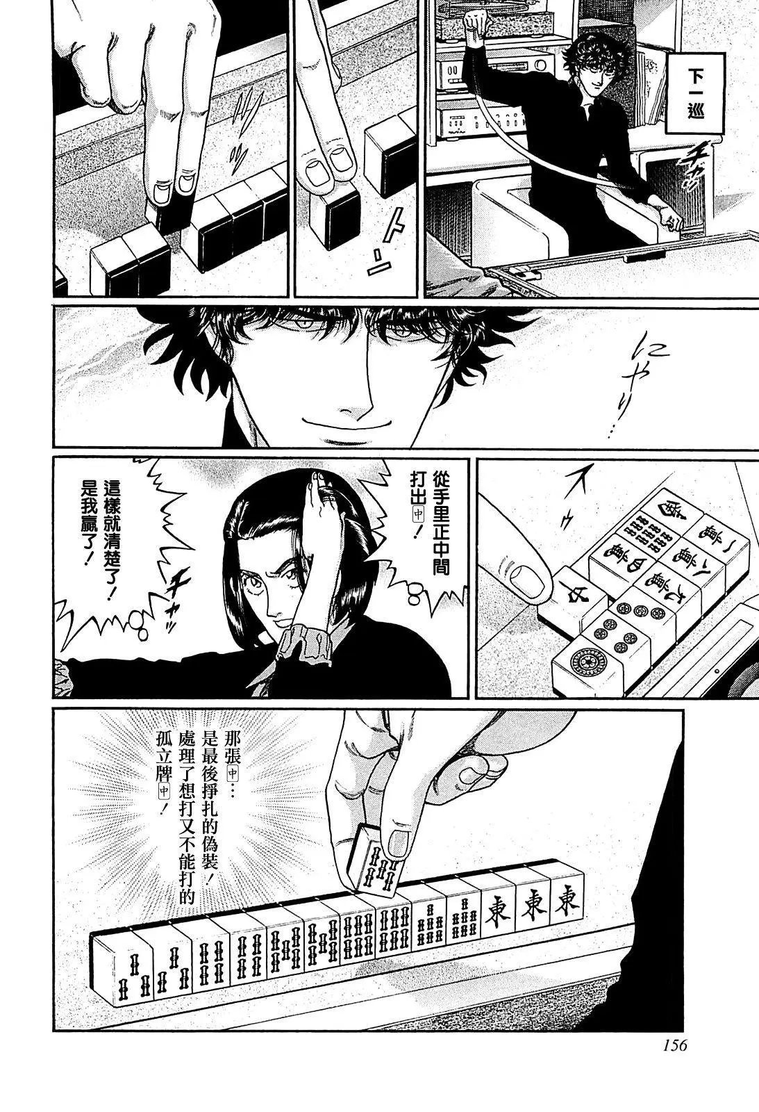 第260话