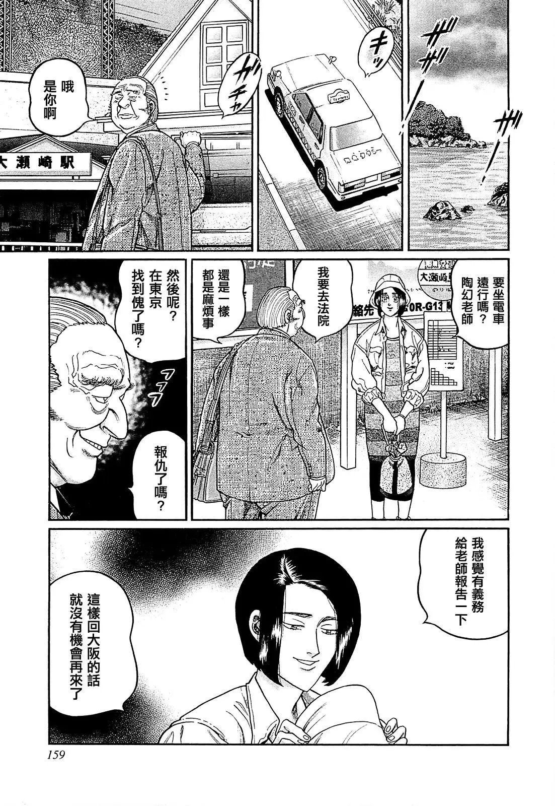 第260话