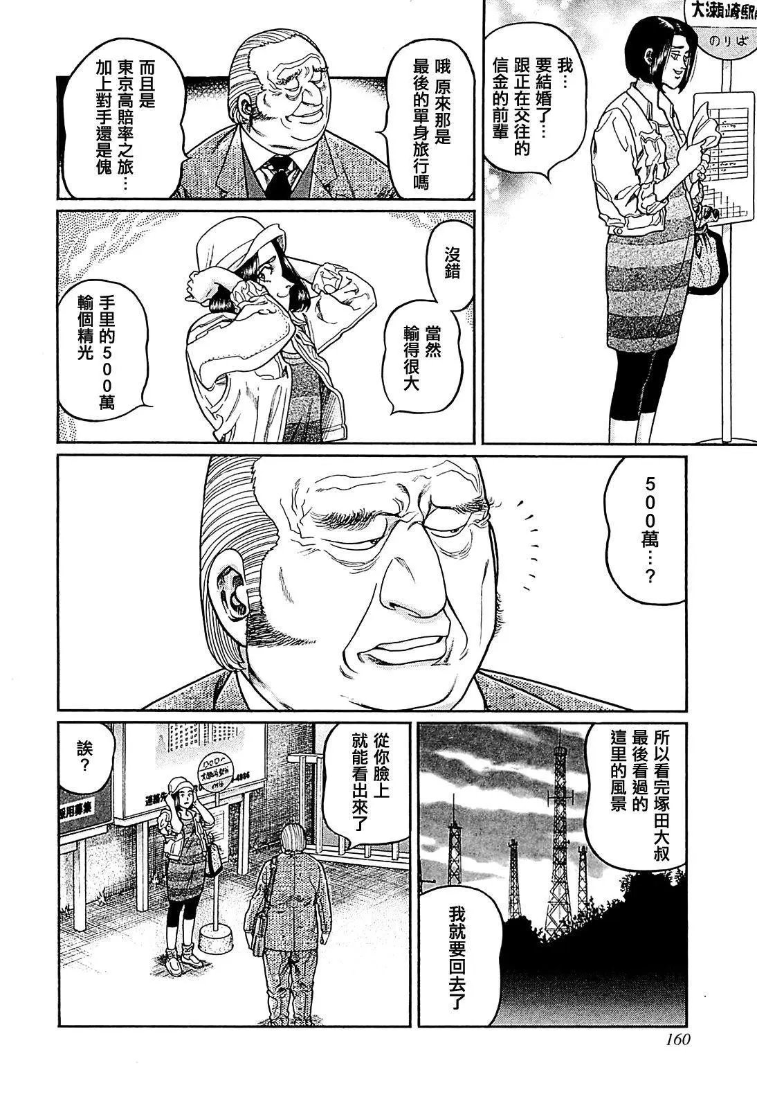 第260话