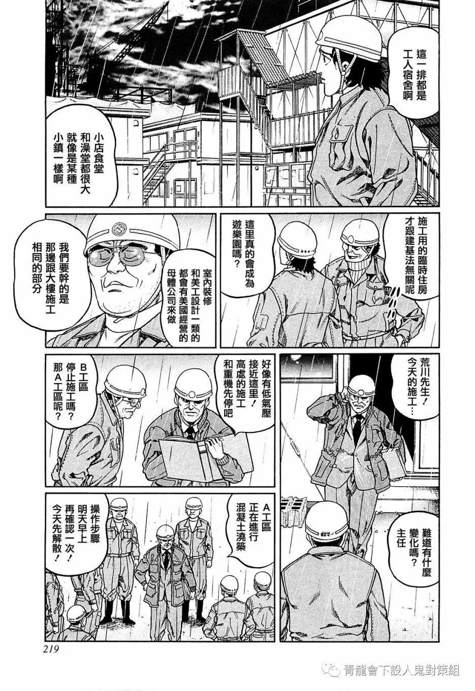 第263话