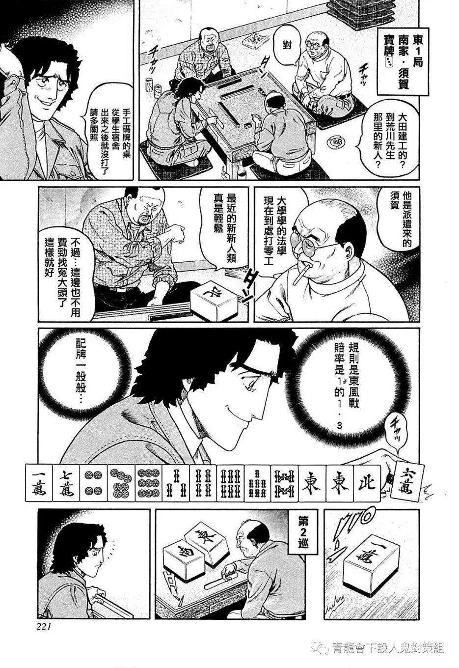第263话
