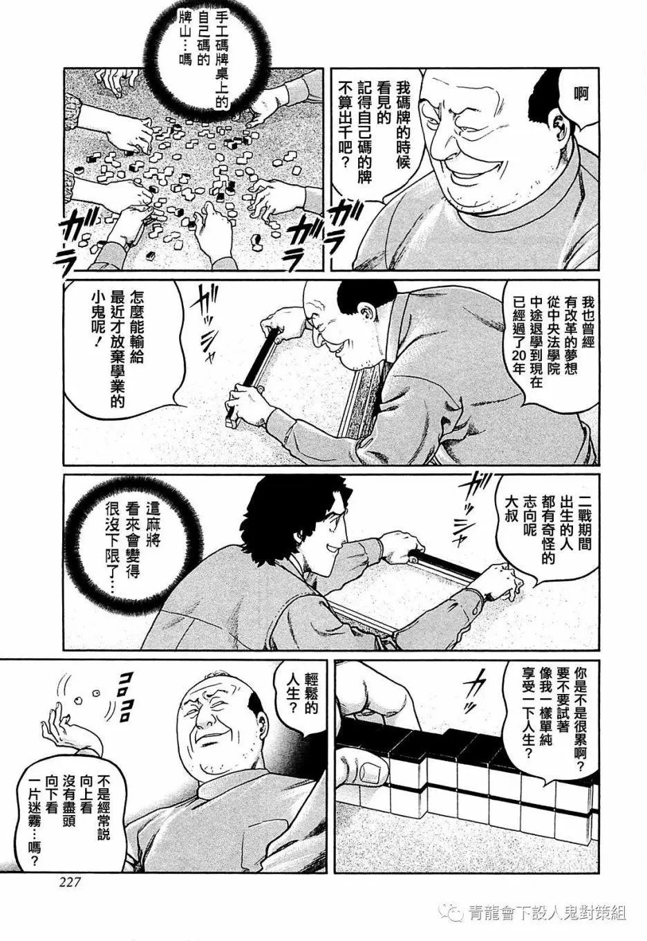 第263话