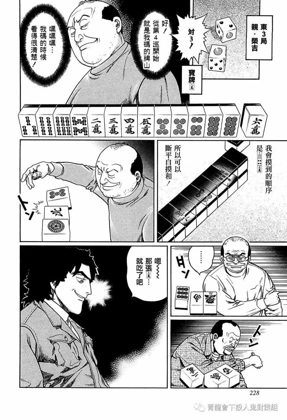 第263话