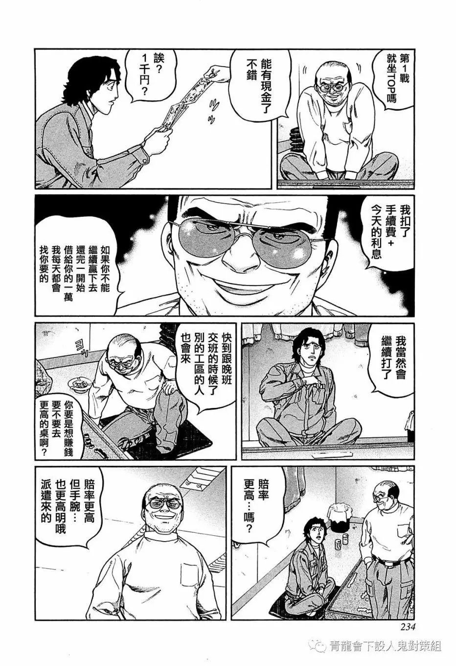 第263话