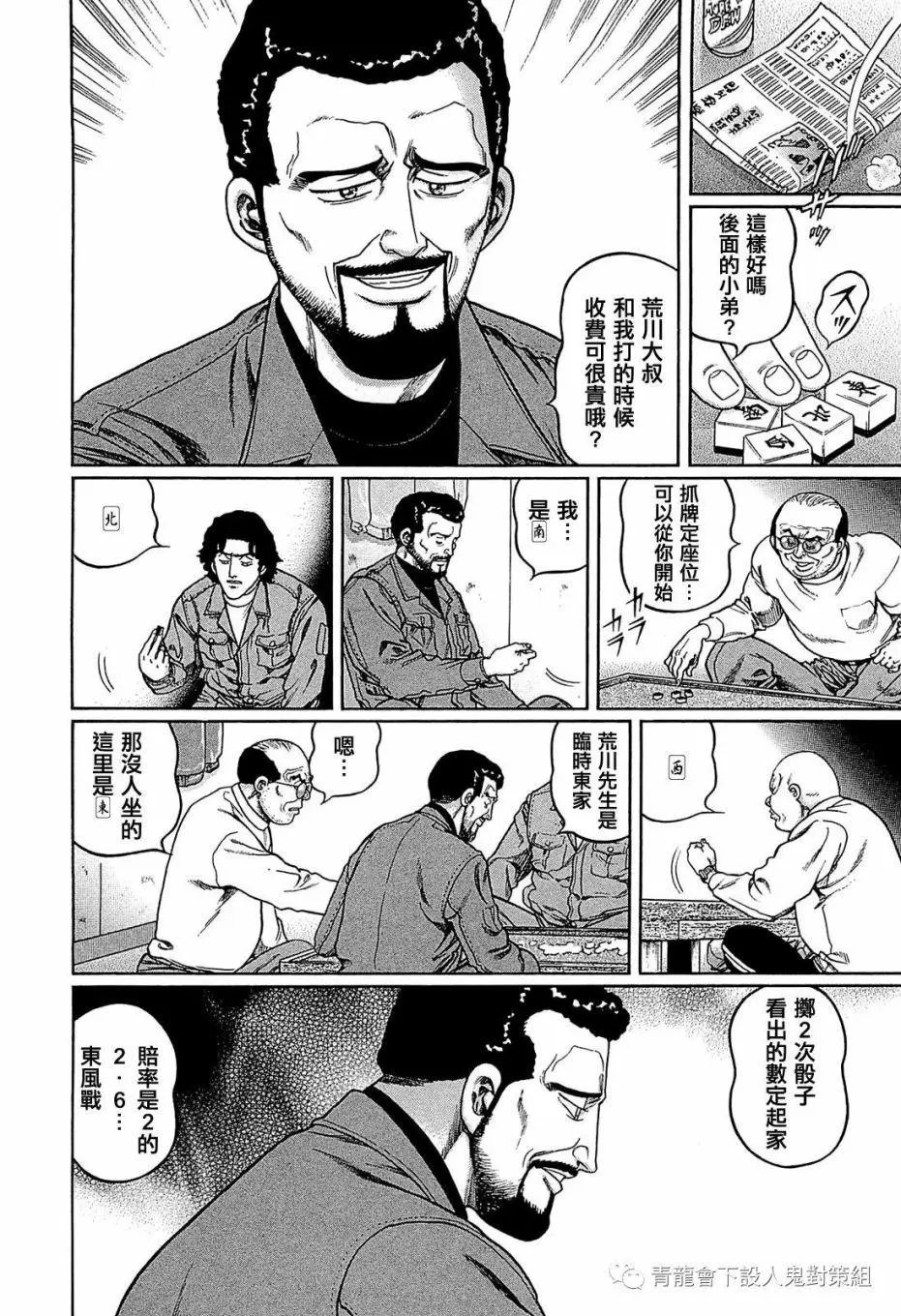 第263话