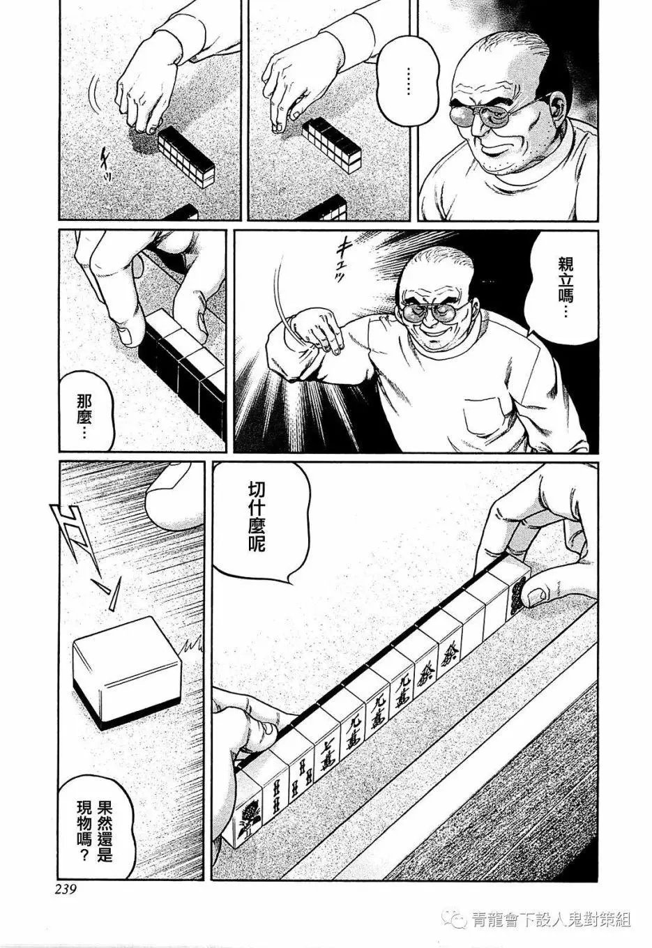 第263话