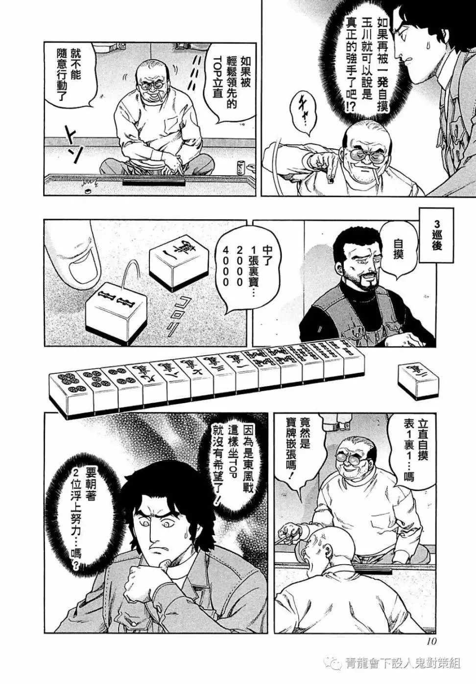 第264话