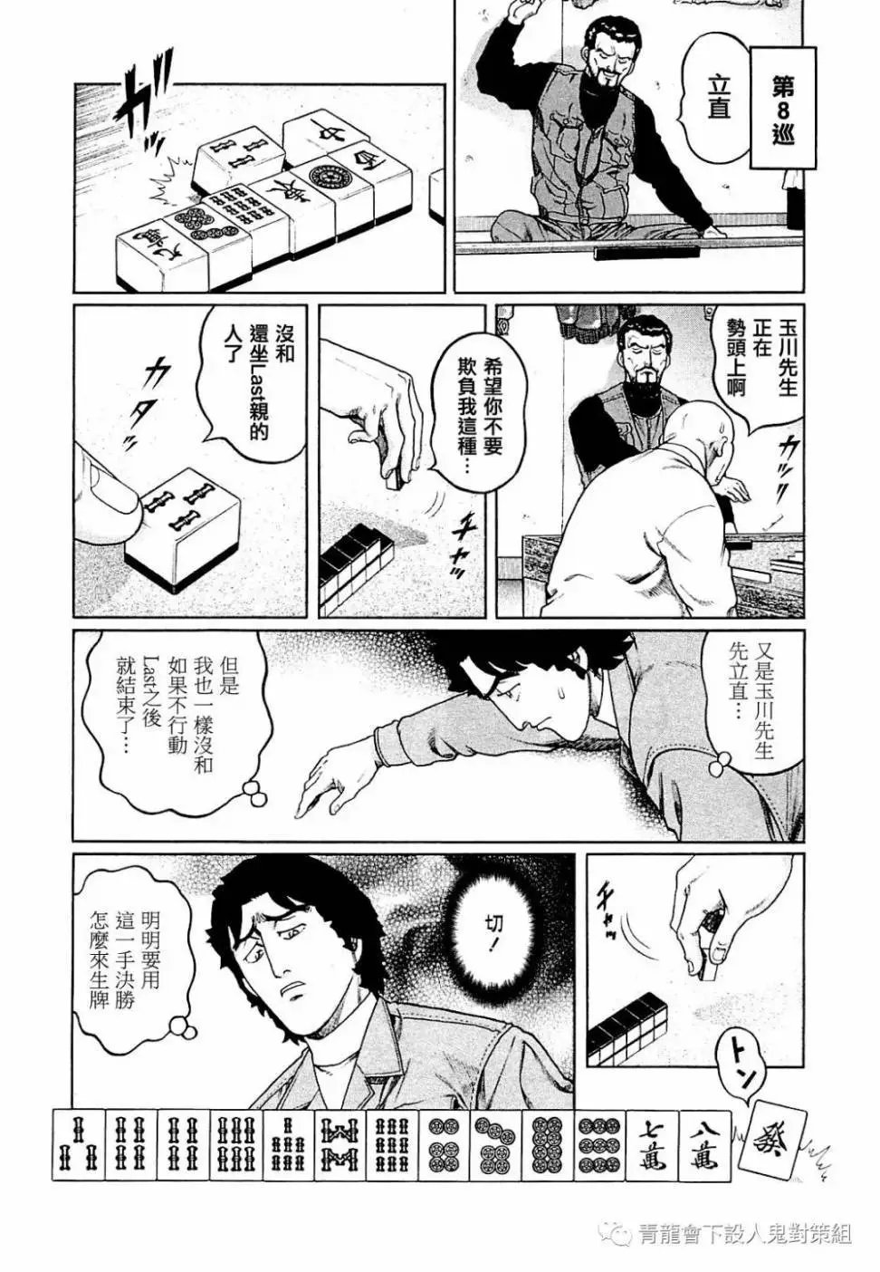 第264话