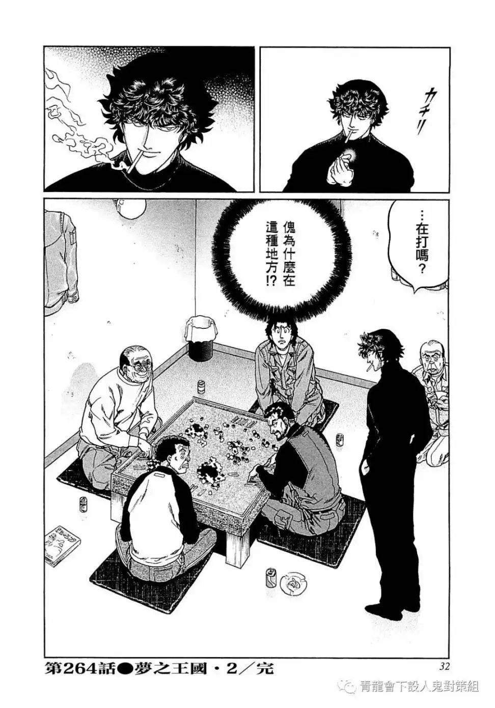 第264话