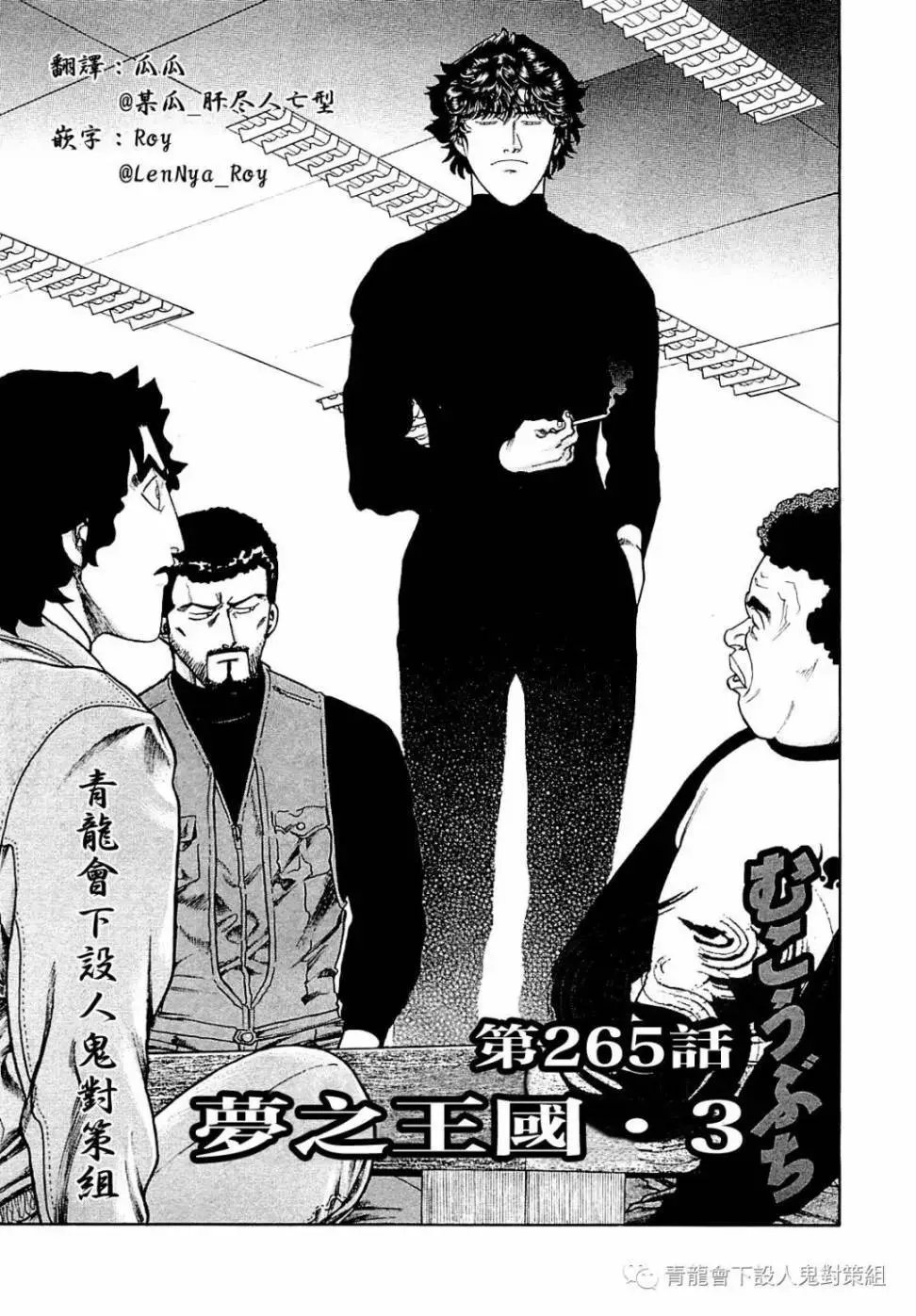 第265话