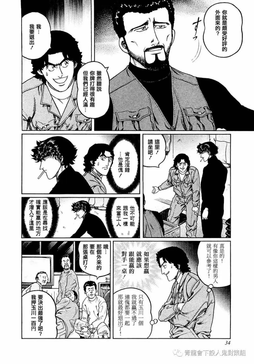 第265话