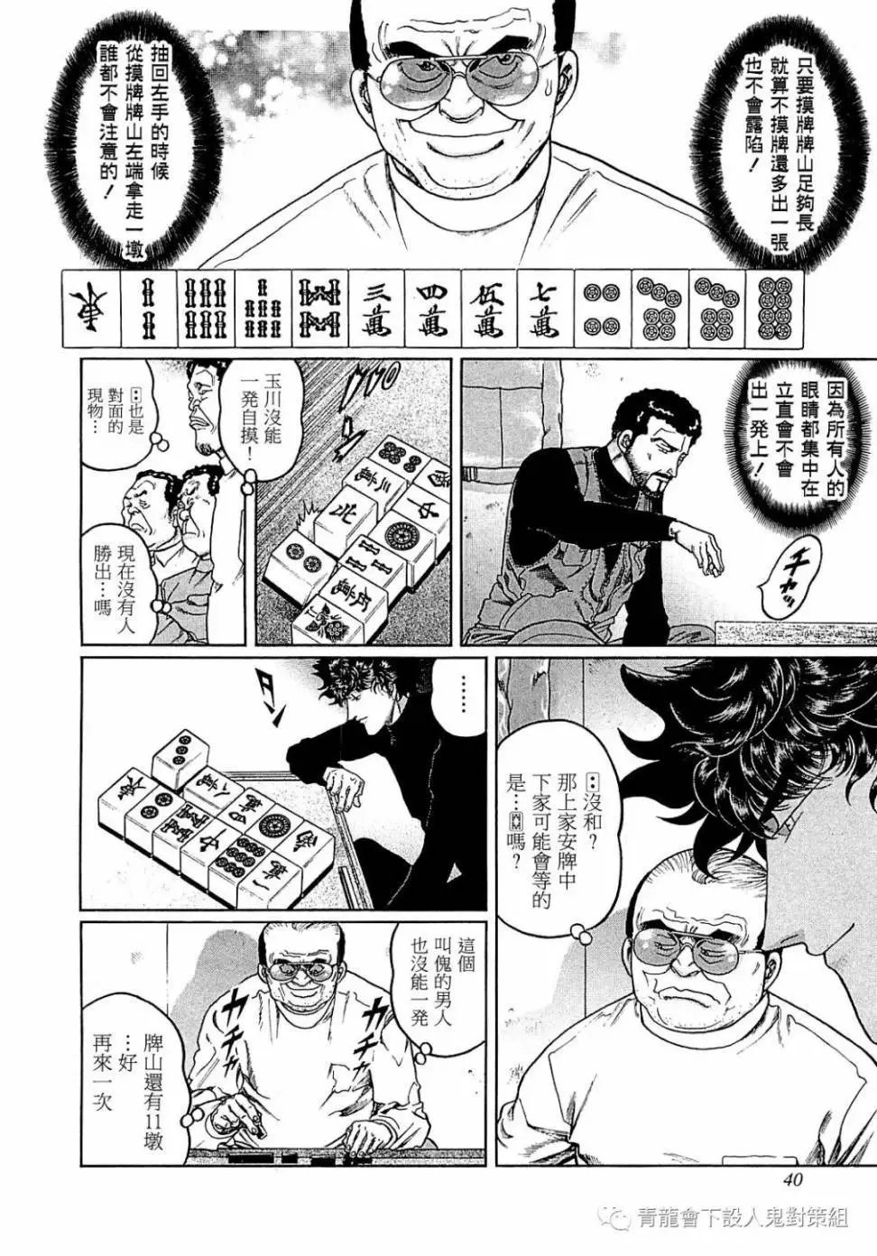 第265话