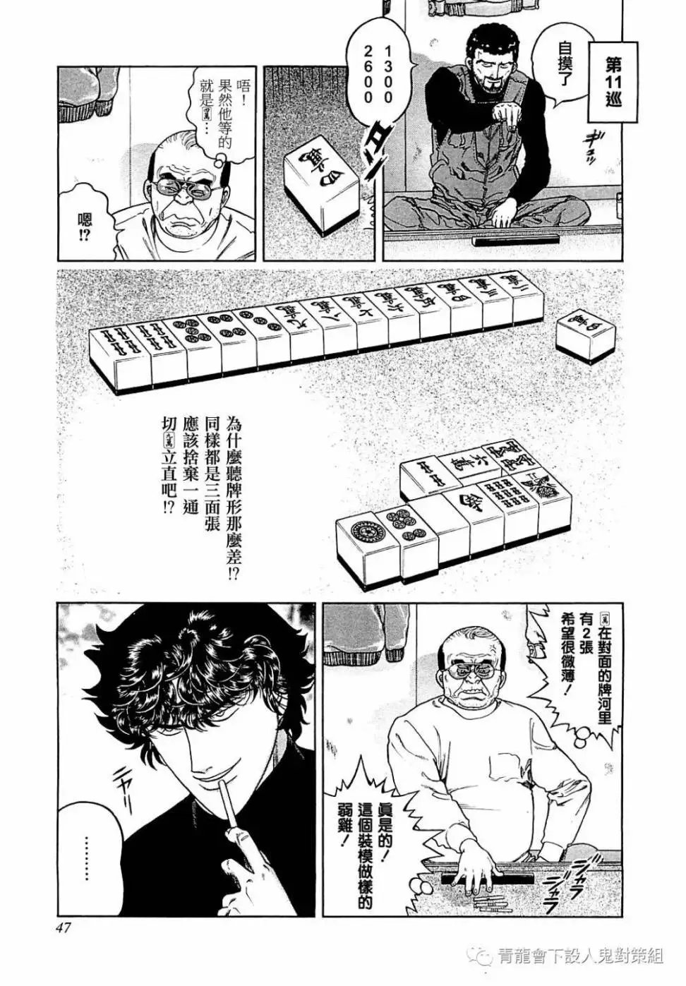 第265话