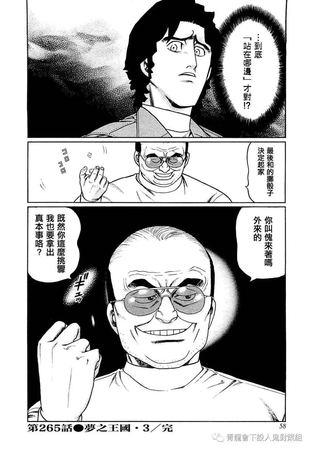 第265话