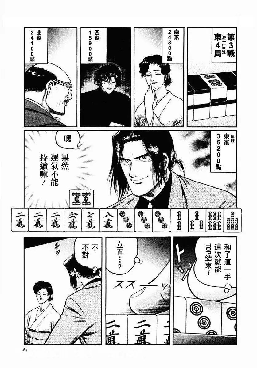 第34回