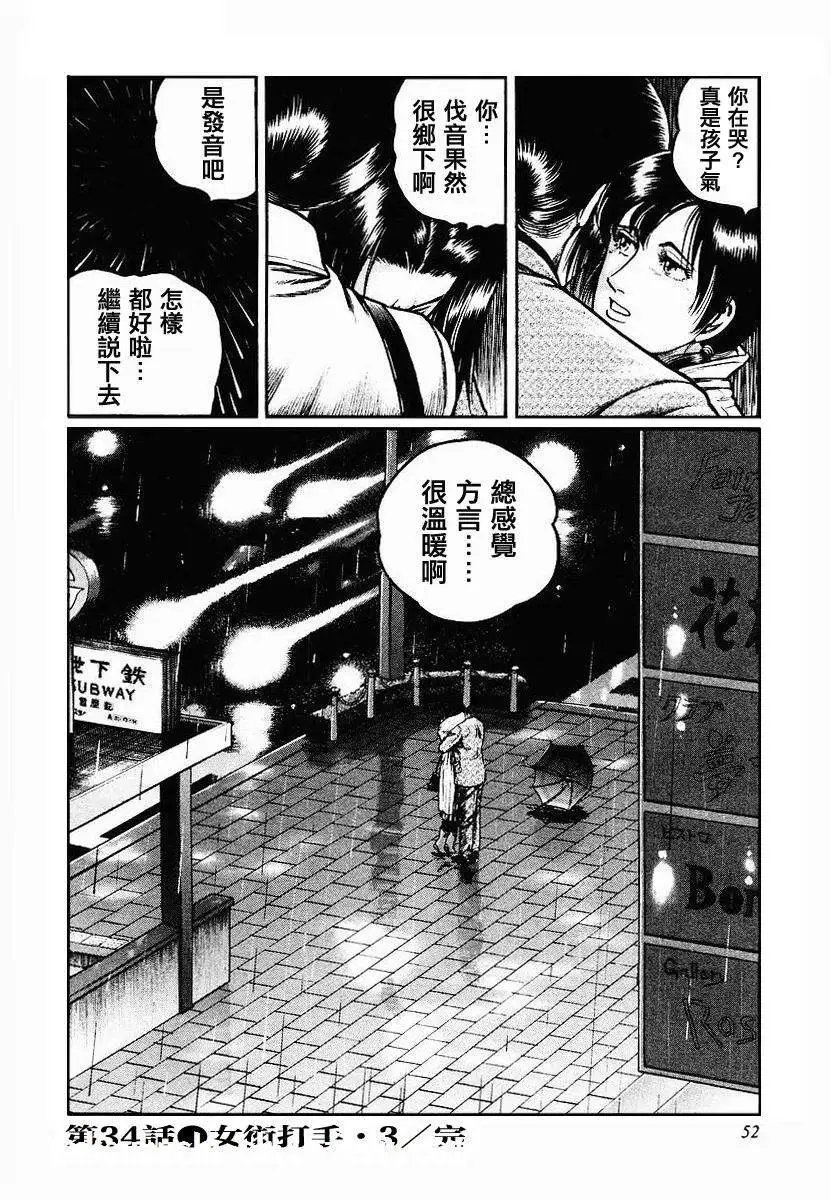 第34回