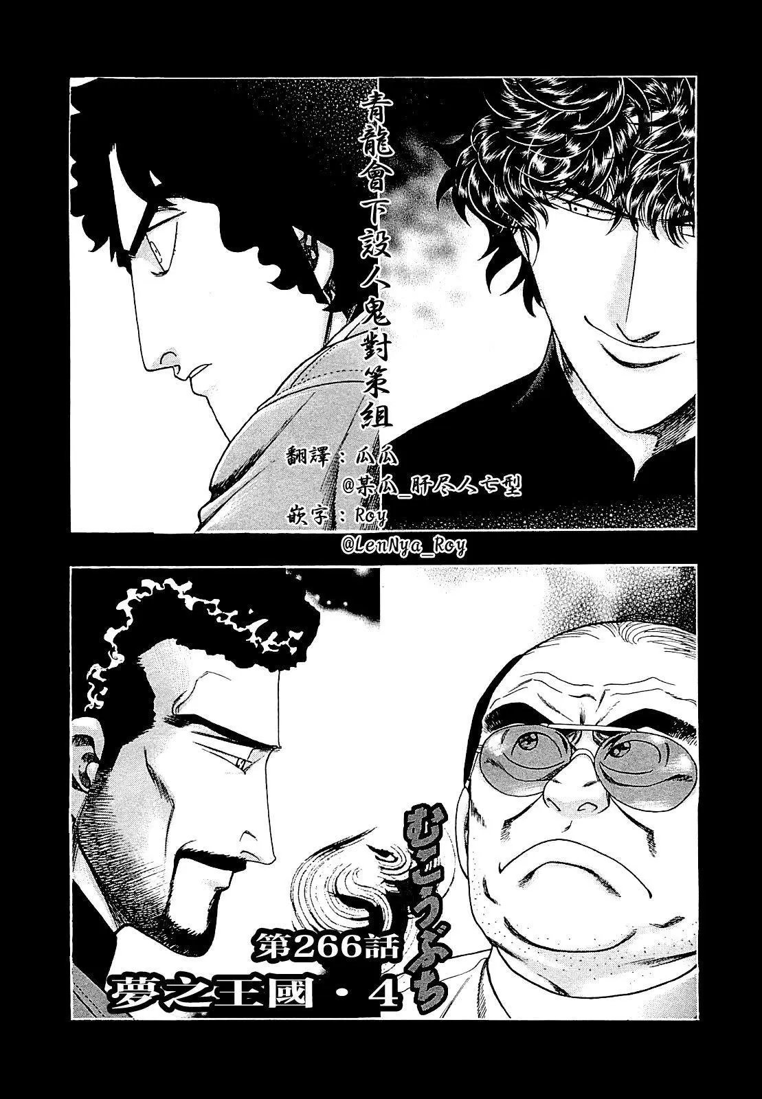 第266话