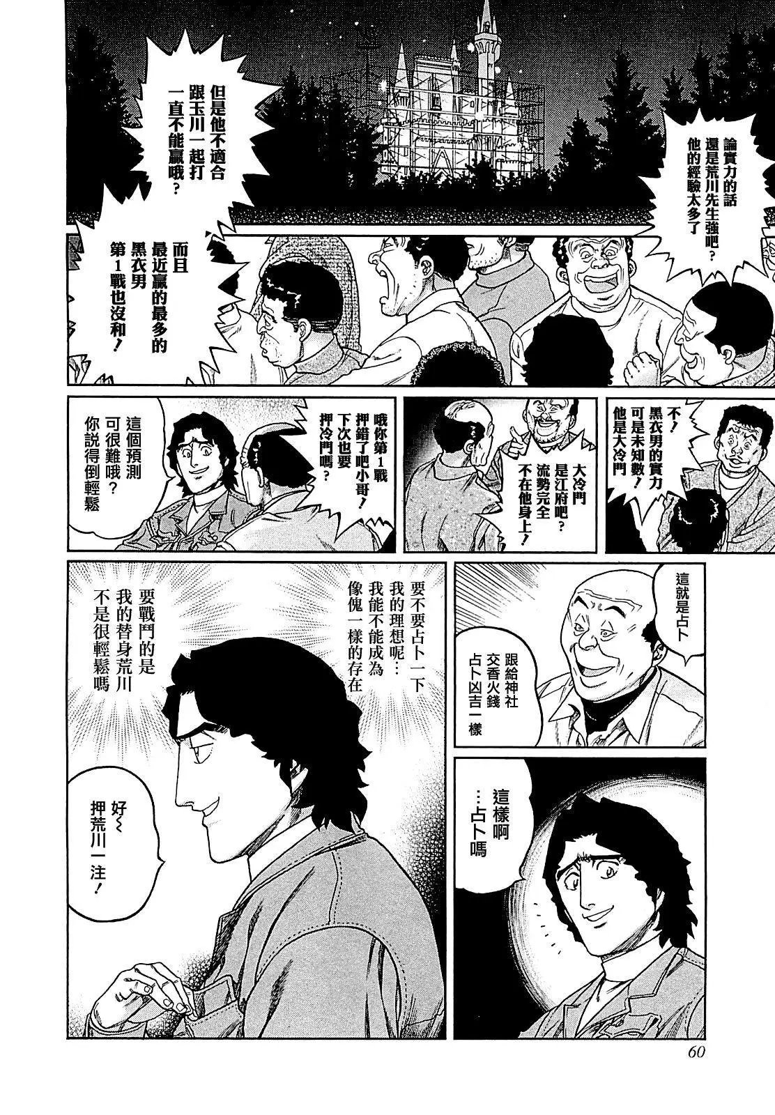第266话