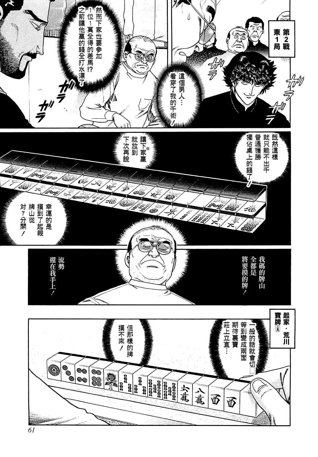 第266话