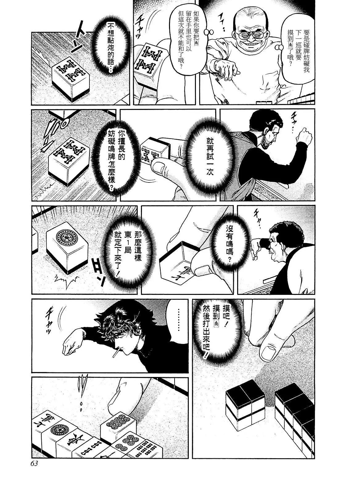 第266话