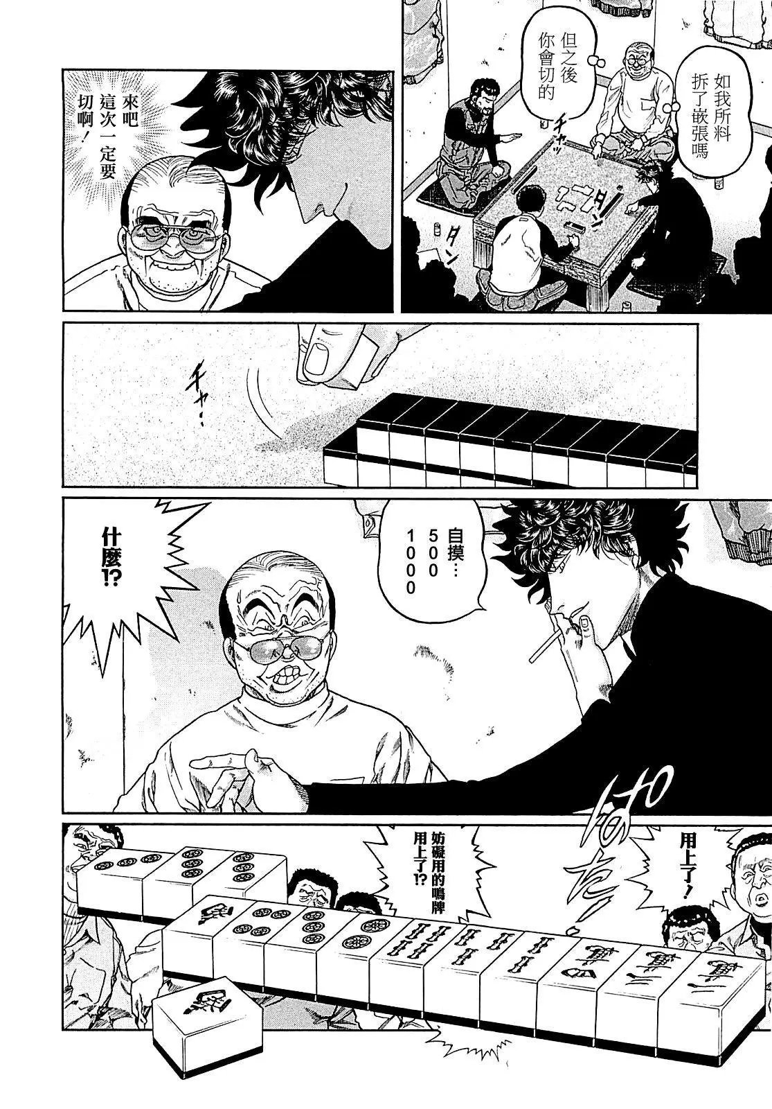 第266话