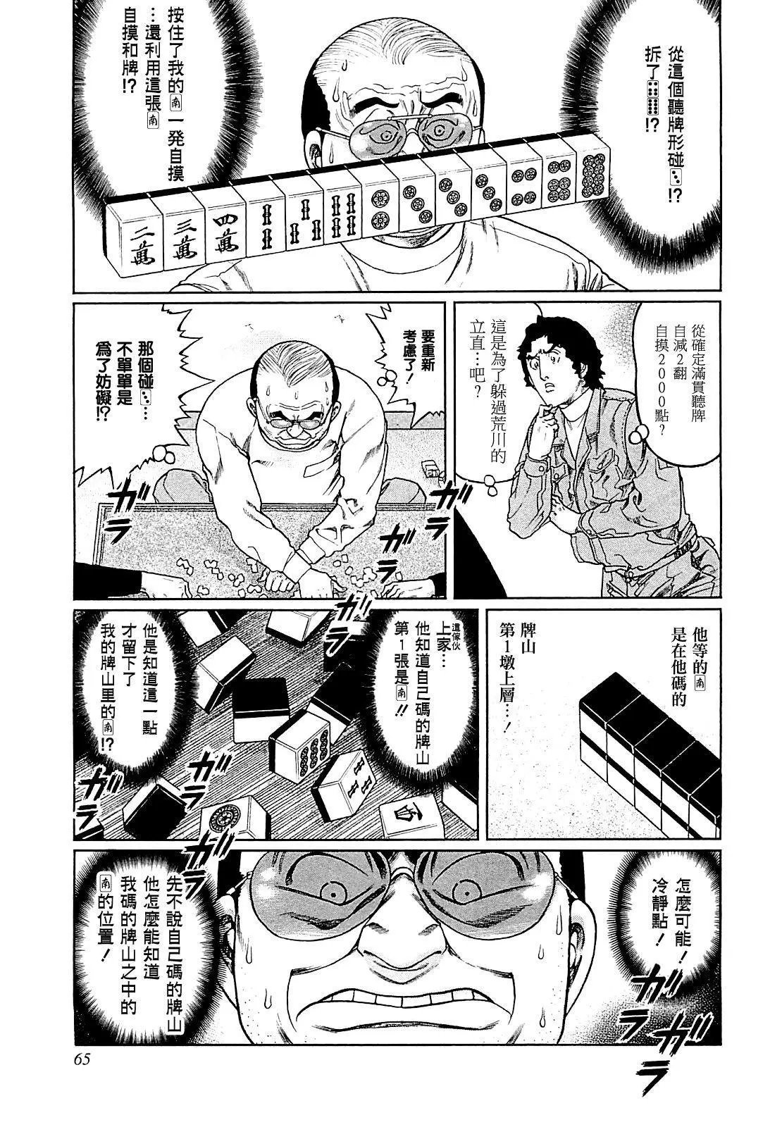 第266话