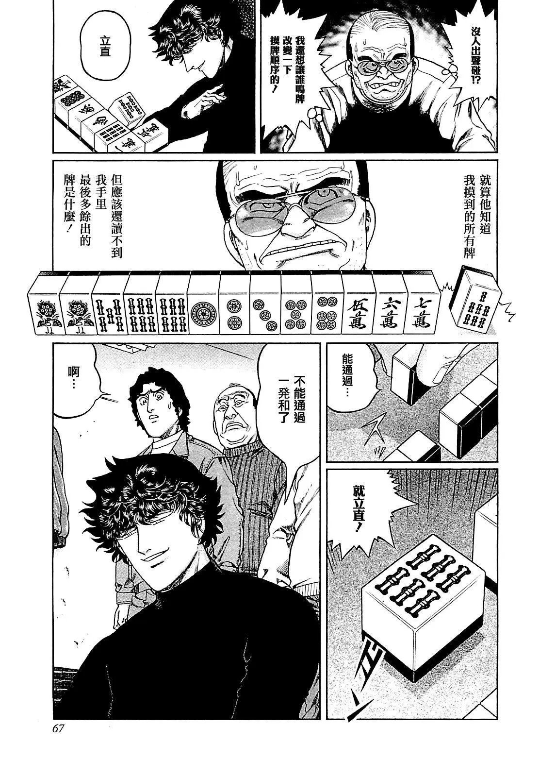 第266话