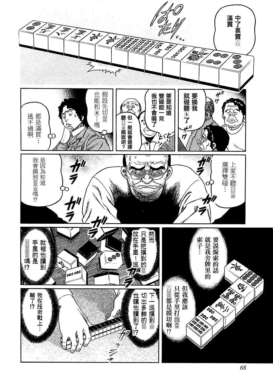 第266话