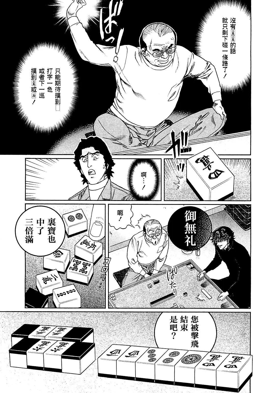 第266话
