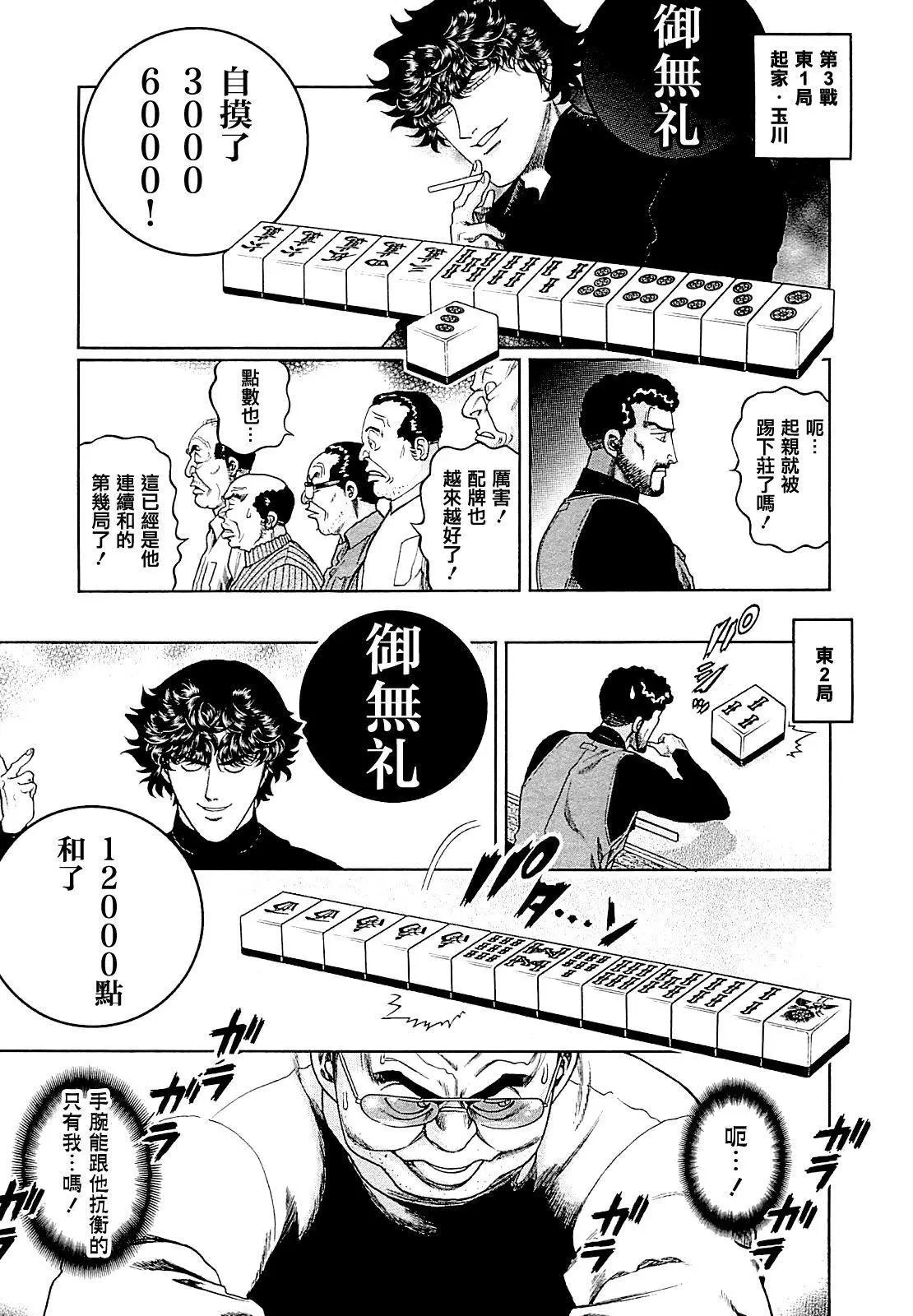 第266话