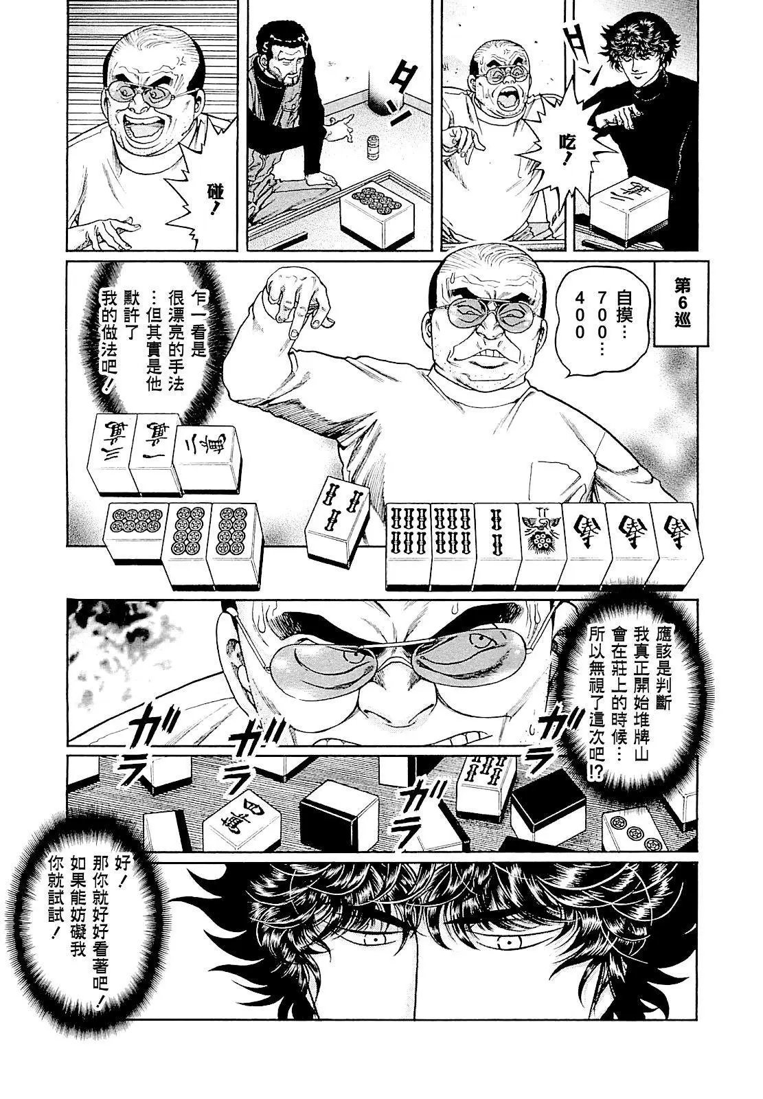 第266话