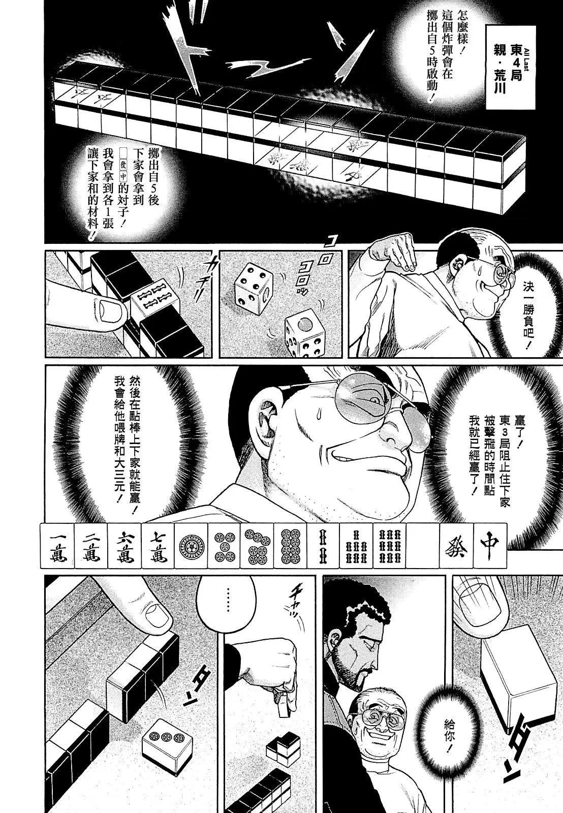 第266话