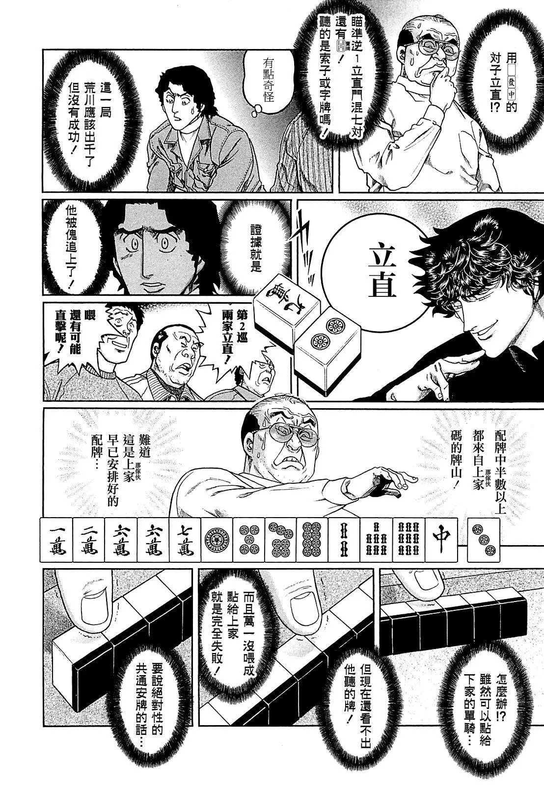 第266话