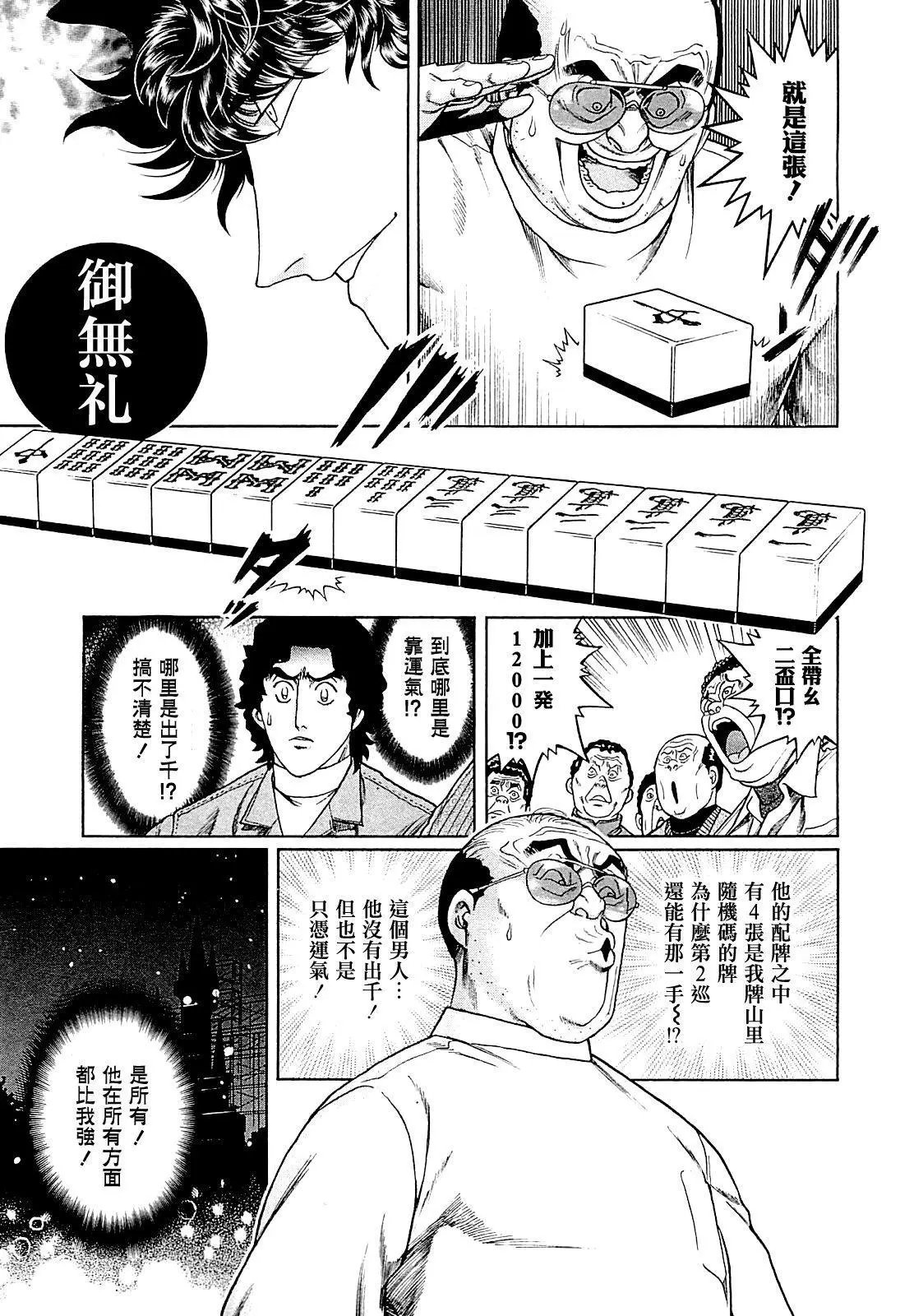 第266话