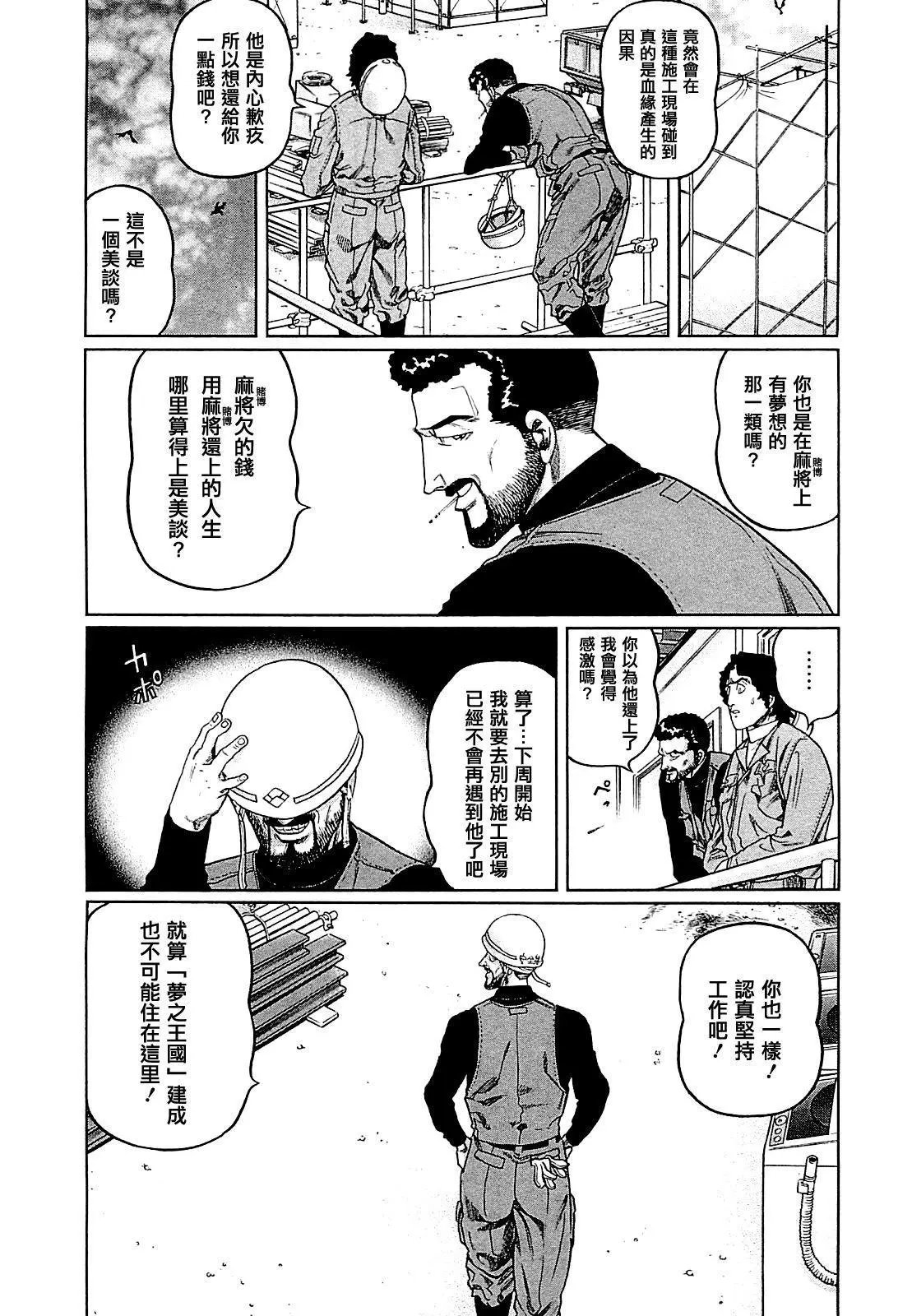 第266话