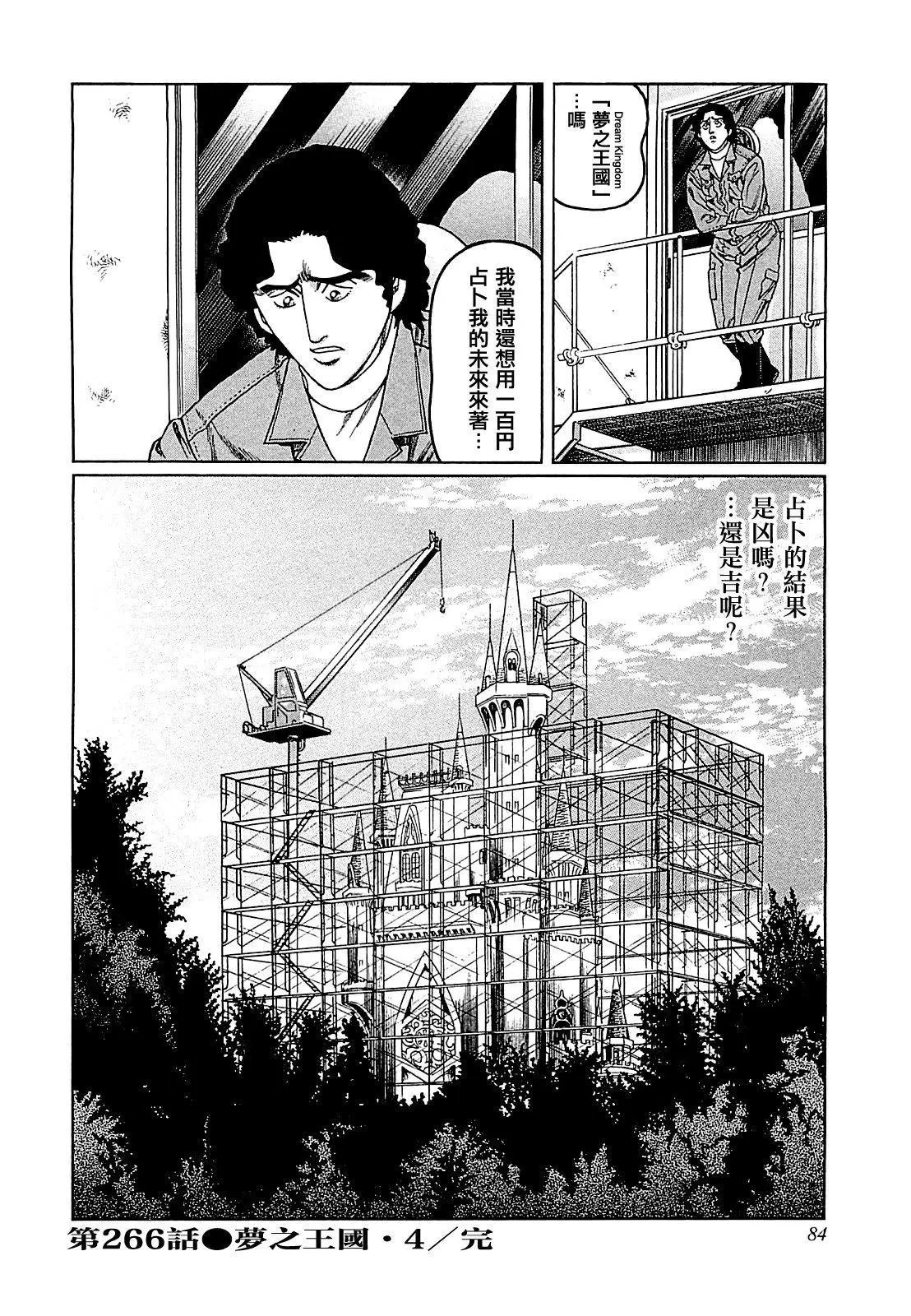 第266话
