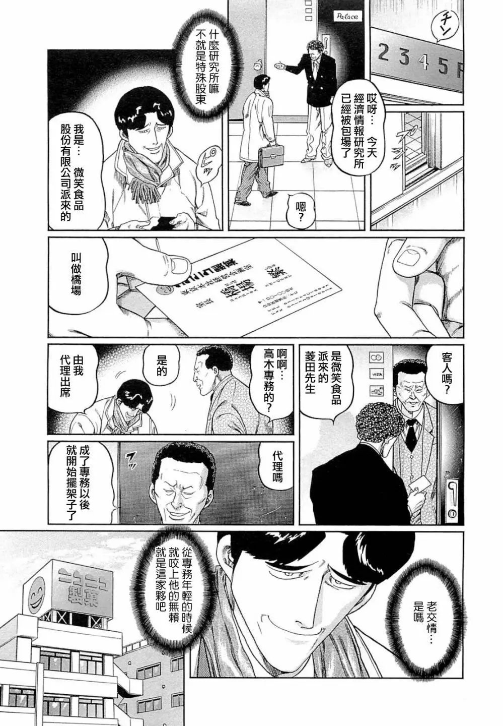 第267话