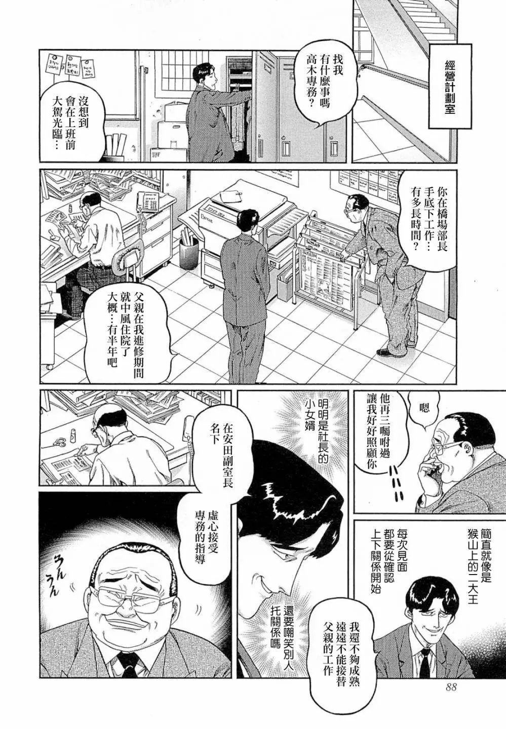 第267话