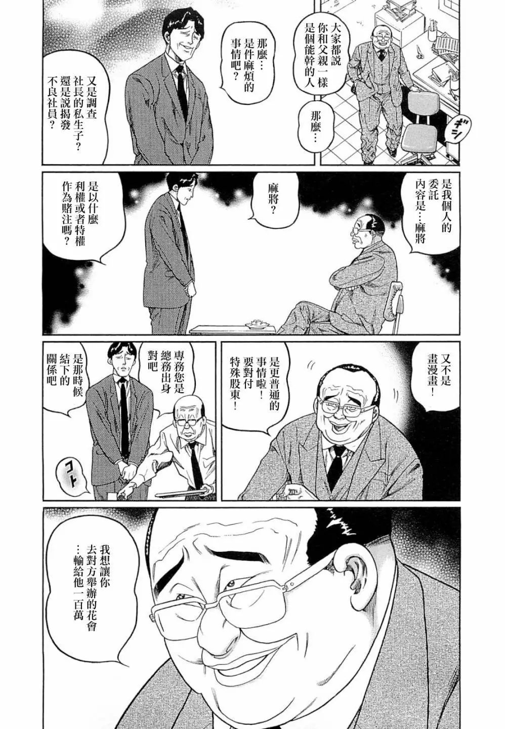 第267话