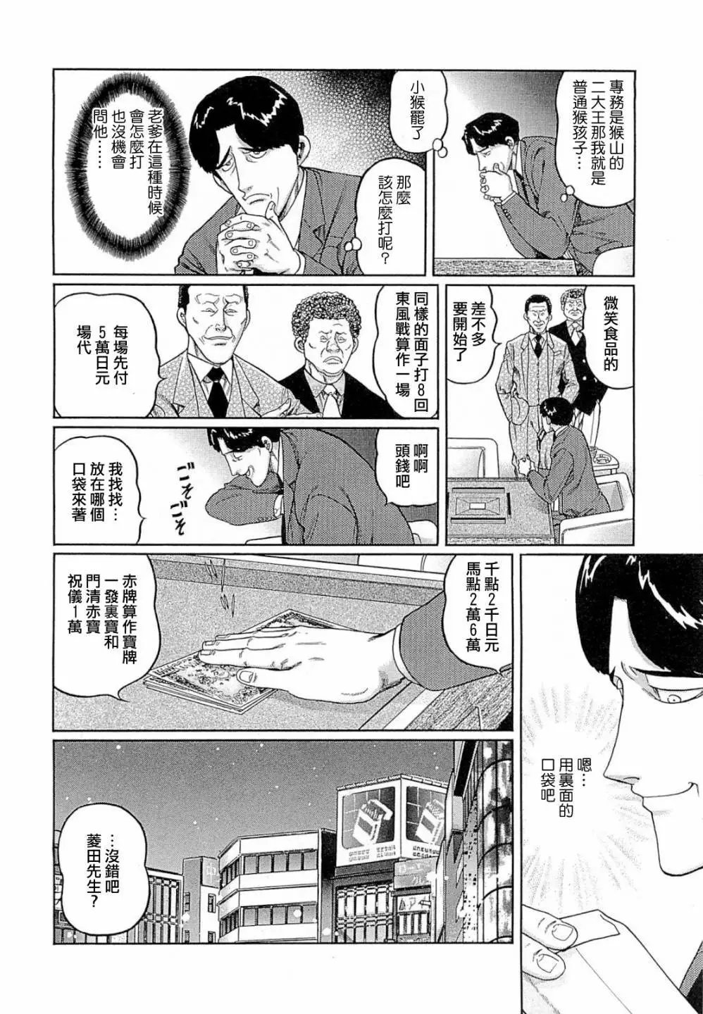 第267话