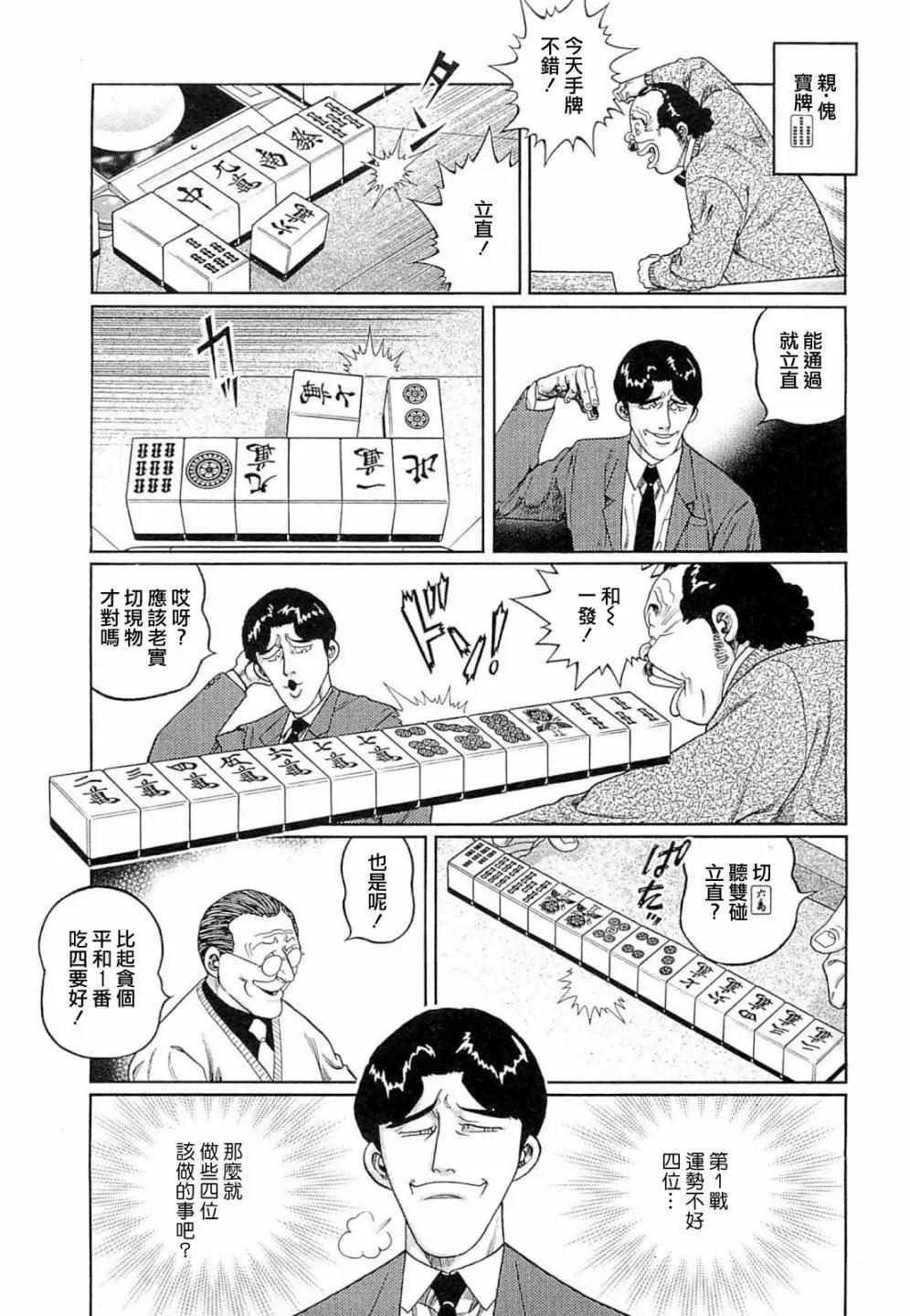 第267话