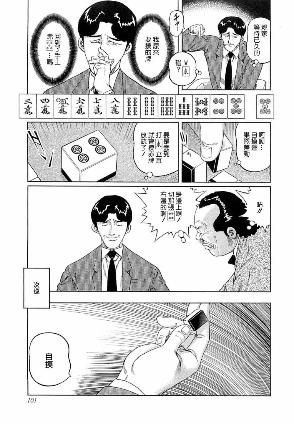 第267话