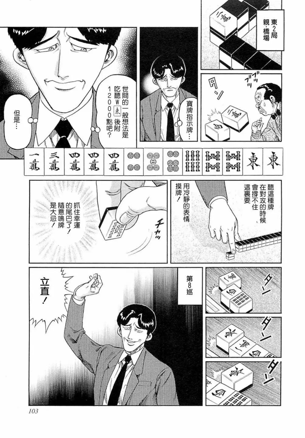 第267话