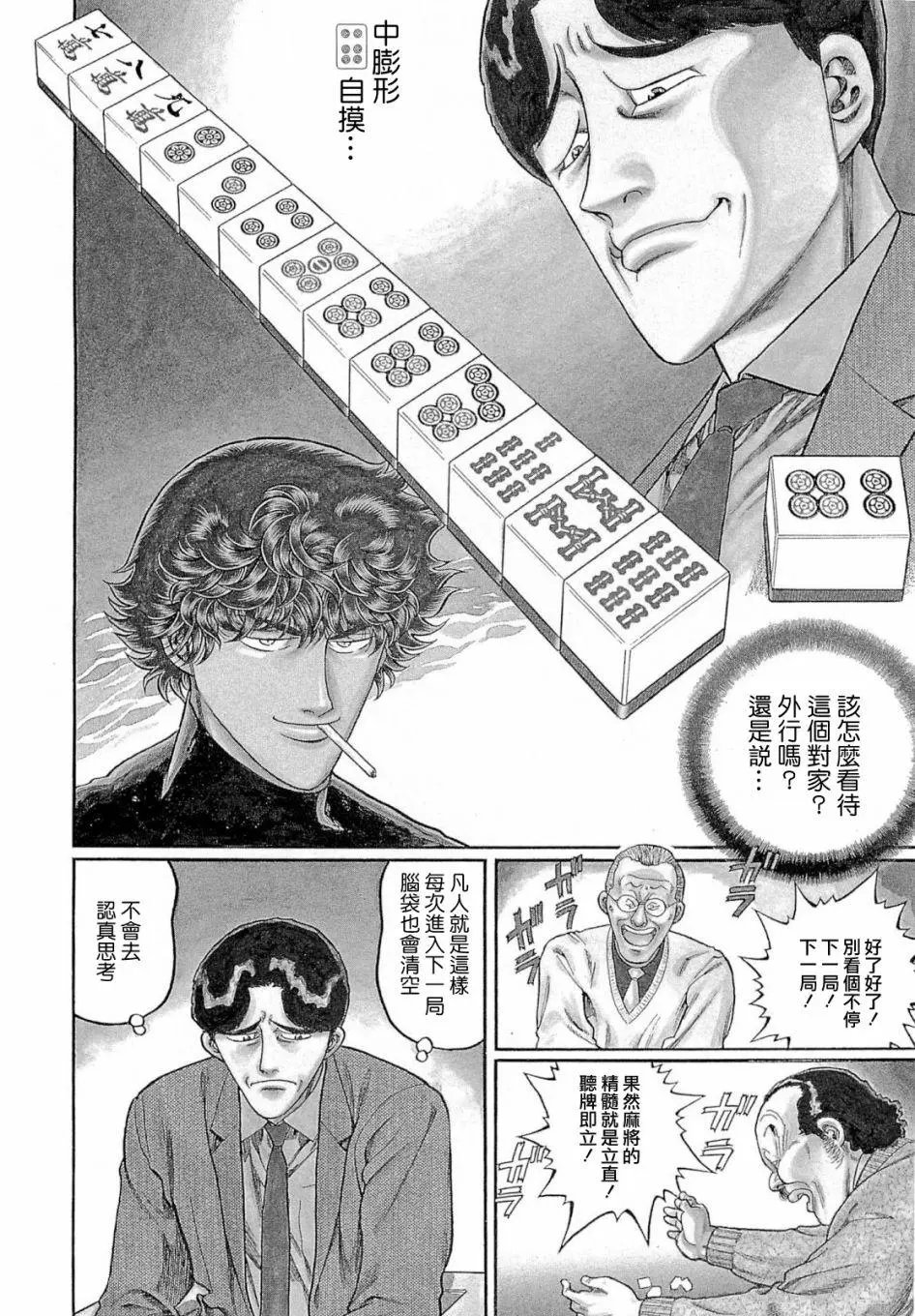 第268话