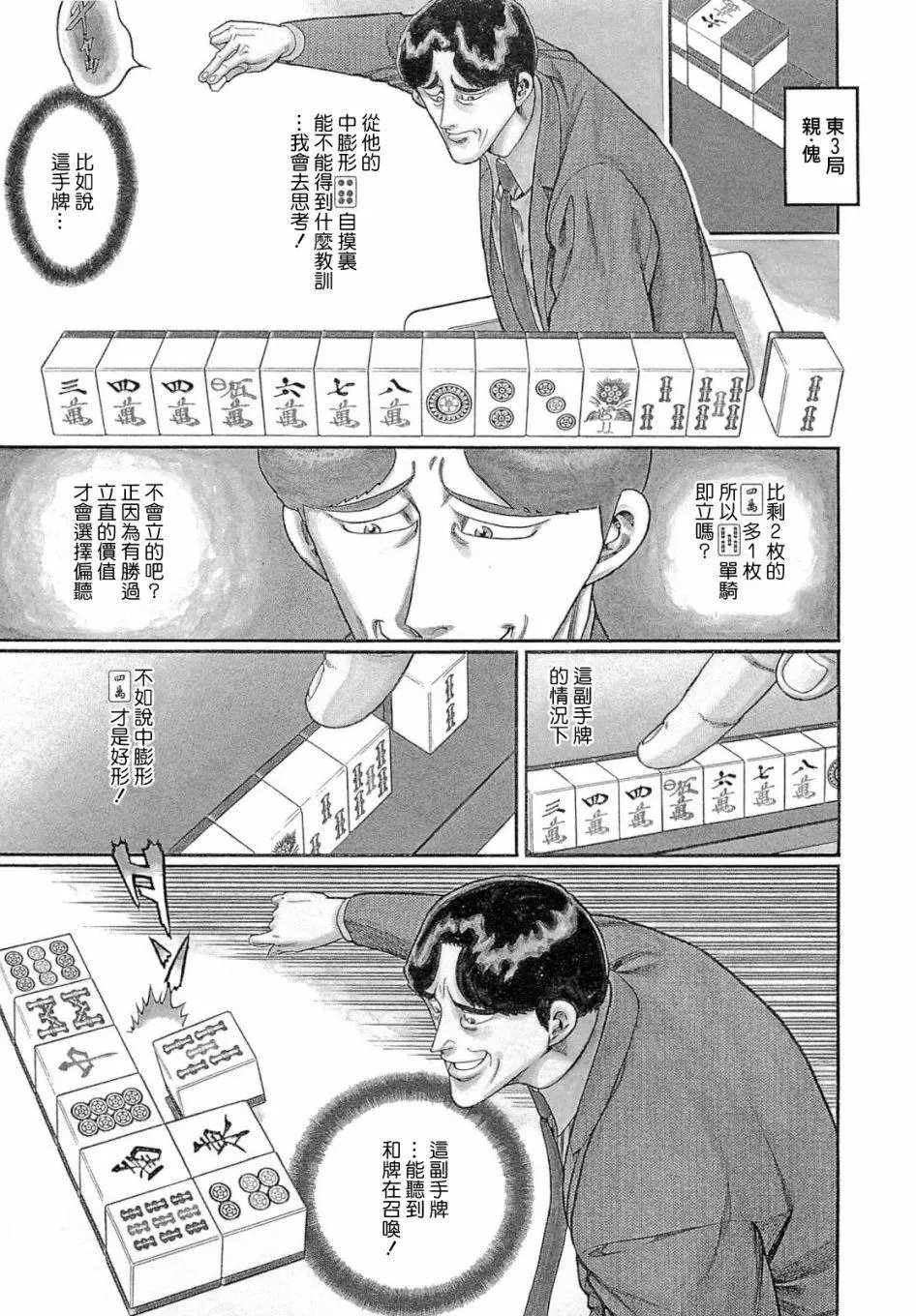 第268话