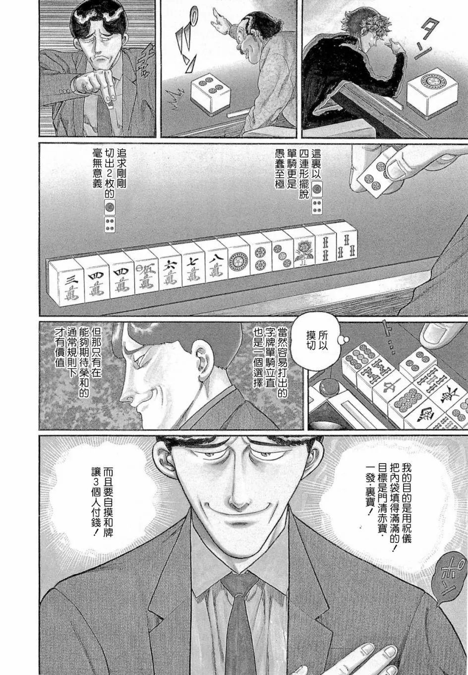 第268话