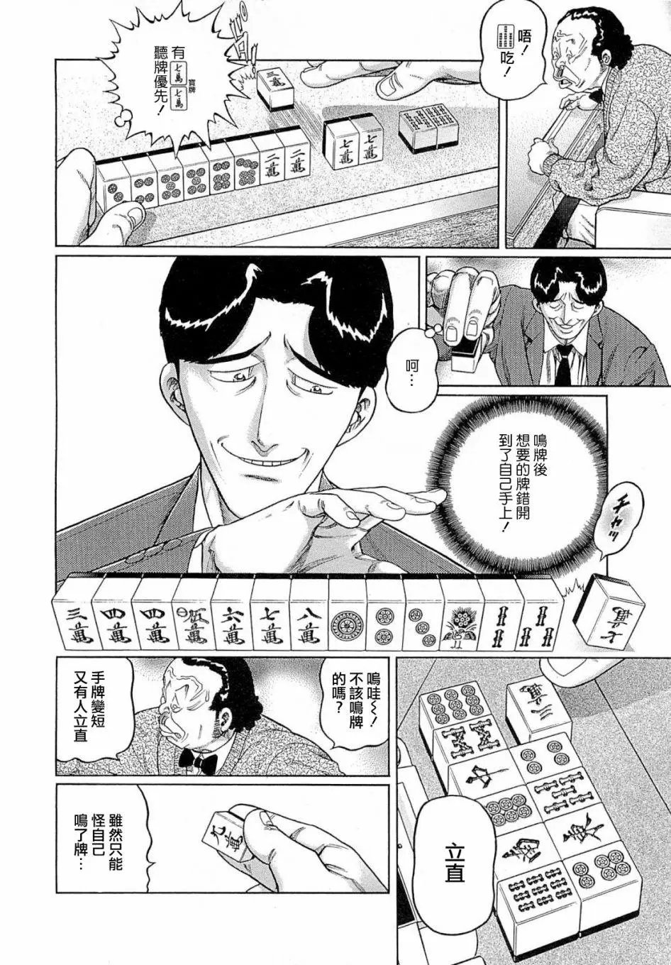 第268话